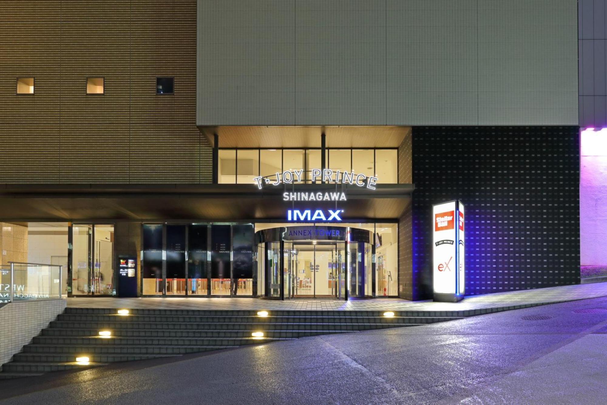 Shinagawa Prince Hotel East Tower Tokio Exterior foto